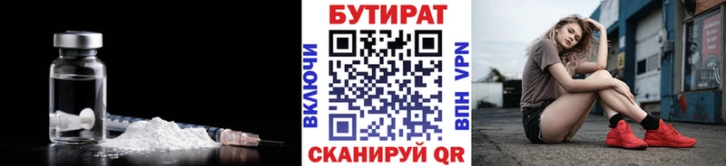 нарко площадка телеграм  omg как войти  Бутират GHB  Льгов  цены наркотик 