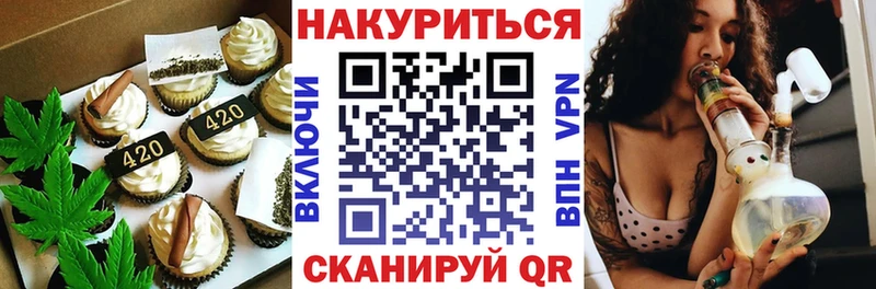 Canna-Cookies конопля  купить наркоту  Льгов 