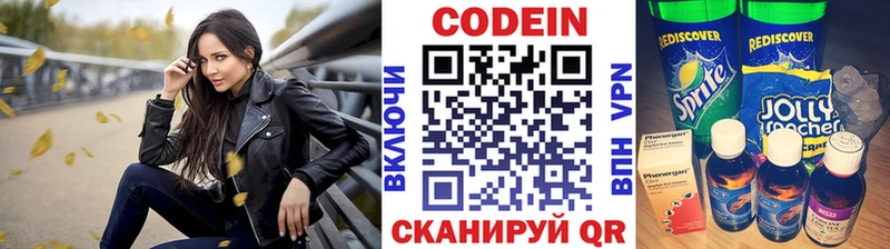 где продают   mega зеркало  Кодеиновый сироп Lean напиток Lean (лин)  Льгов 