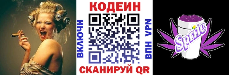 Codein Purple Drank Льгов