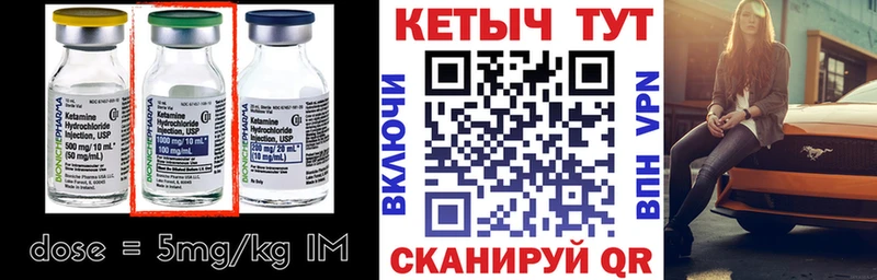 КЕТАМИН VHQ  Льгов 