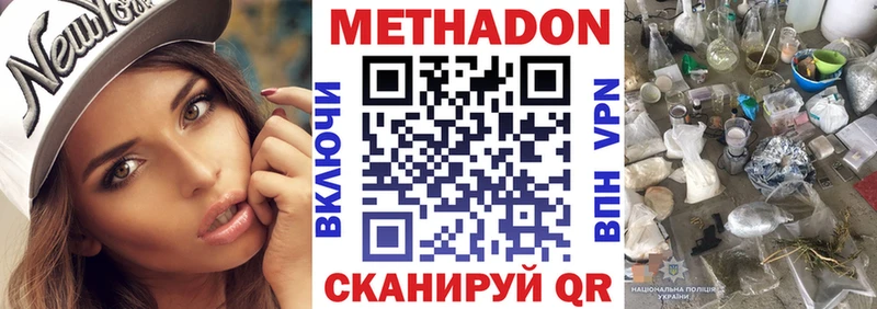 МЕТАДОН кристалл  Льгов 